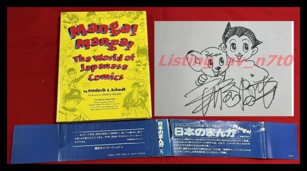 World of Manga! Japanese The Frederik Manga Manga!: L by the