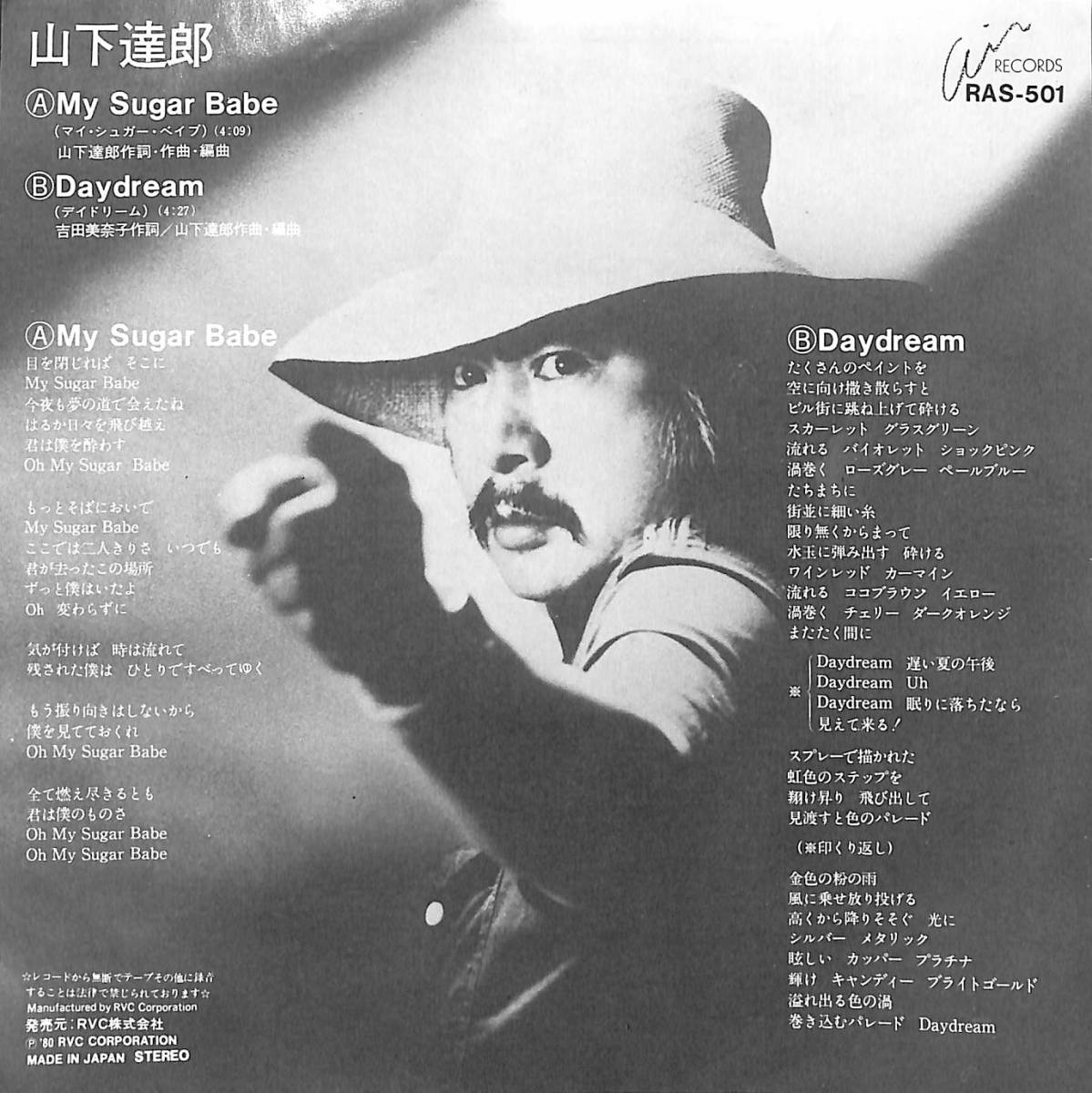 x2895/EP/山下達郎/My Sugar Babe 盤質 【公式通販】