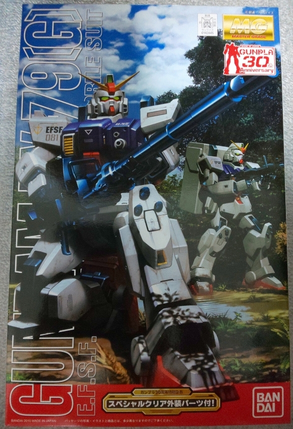 機動戦士ガンダム MG 陸戦型ガンダム(限定クリアパーツ付き)