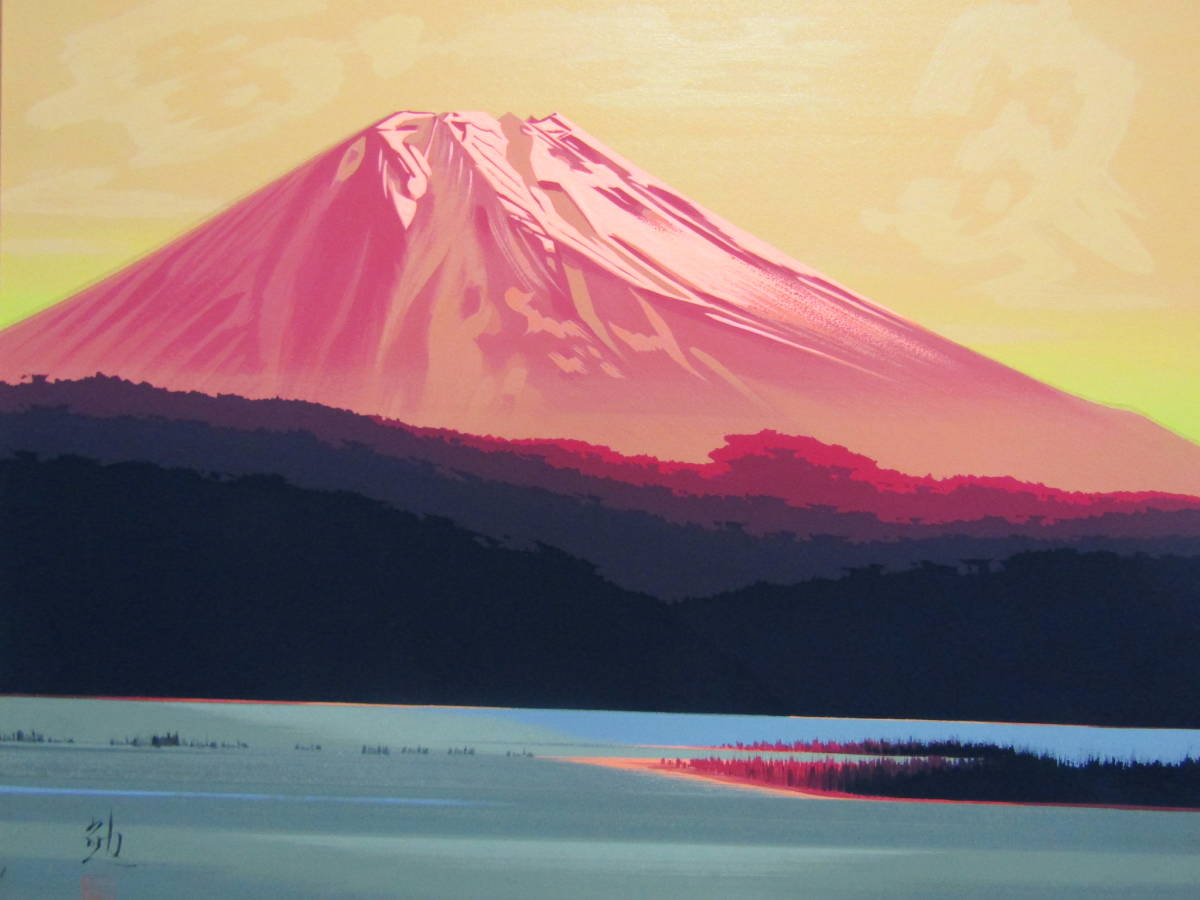 真作】☆谷崎 勉☆「赤富士」は特に定点地から描きとおした画家! 似た
