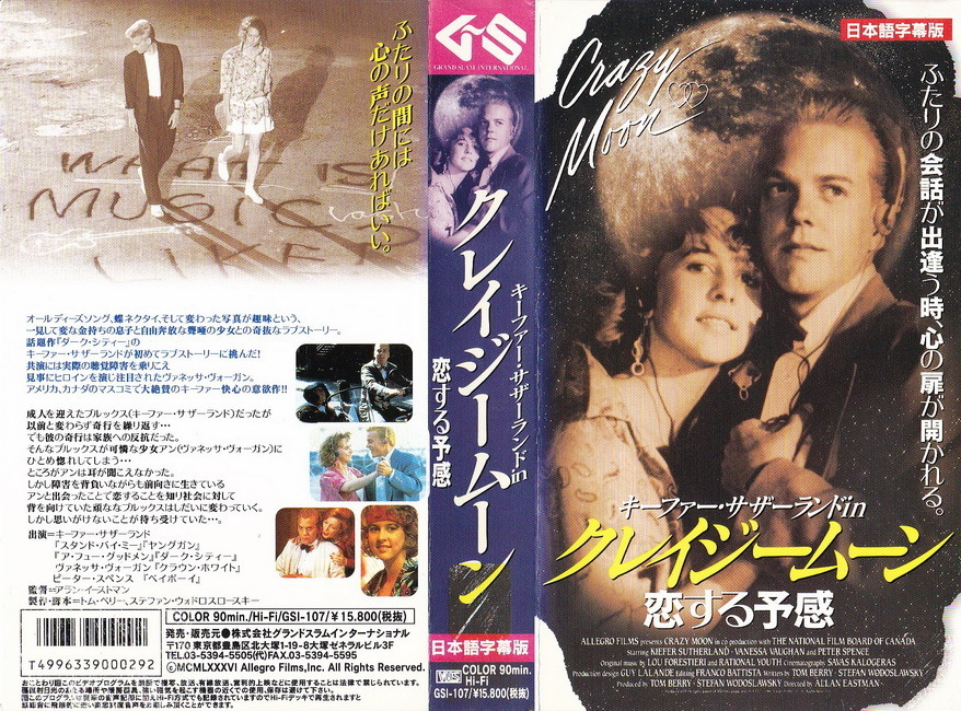 中古ビデオ★『クレイジームーン　恋する予感』字幕版★キーファー・サザーランド