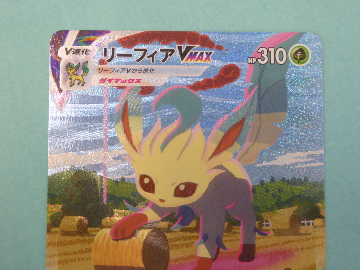P03-135) ポケモンカードゲーム リーフィア VMAX S6a E 089/069 HR 
