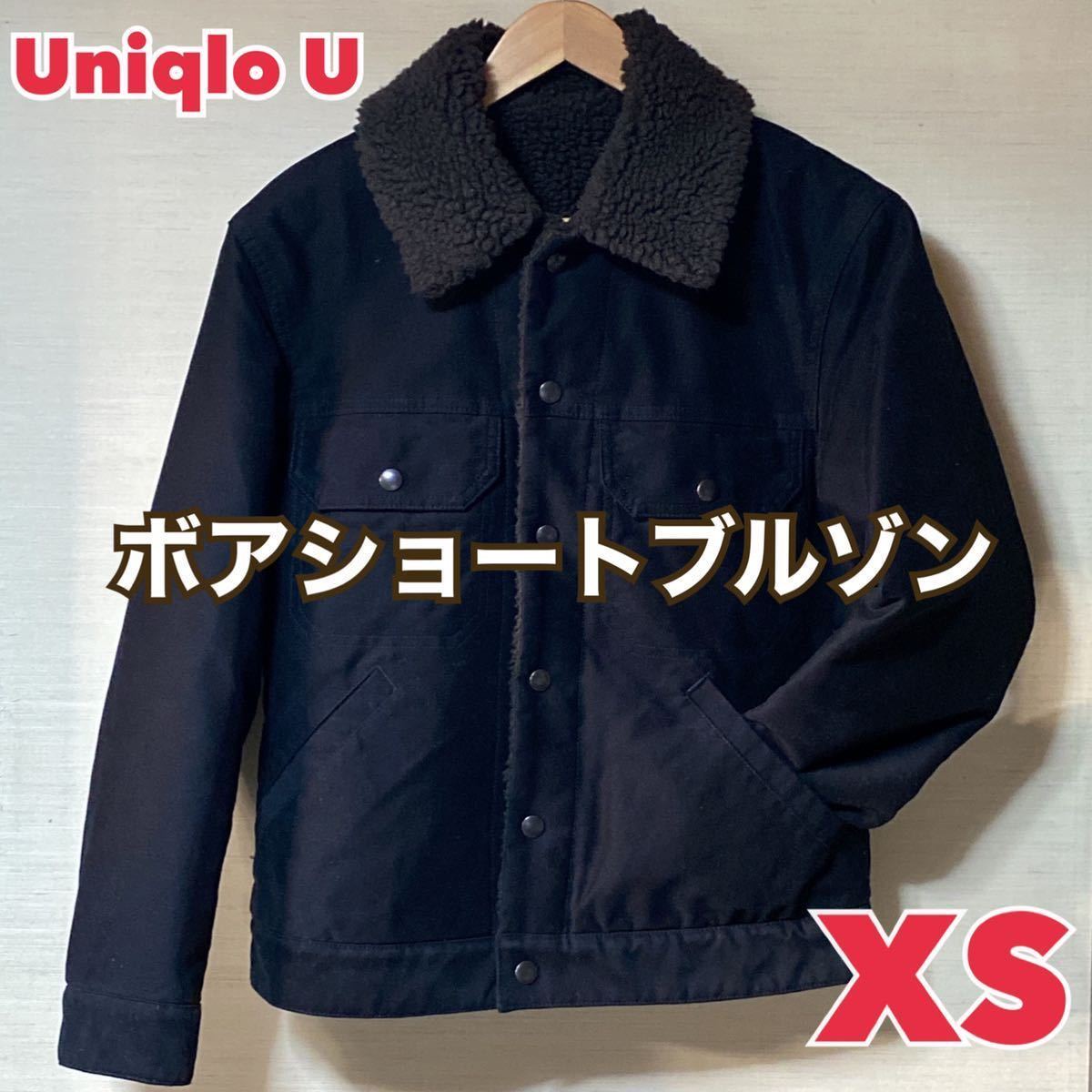 送料込】【最終価格】ユニクロ UNIQLO / ユニクロU ユニクロユー ボア 