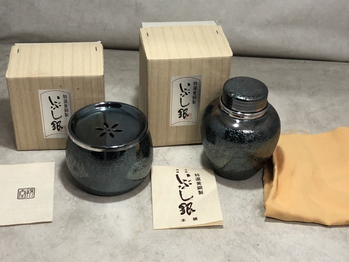 銀川堂 急須 建水 特選黄銅製 公式通販 いぶし銀 茶托 茶壷 いぶし銀茶器