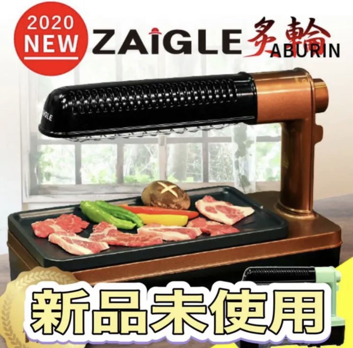 ZAIGLE◇ホットプレート NC-400 【籐】 ZAiGLE NC-400 ホットプレート