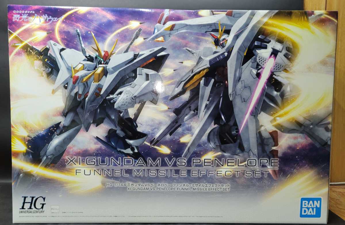 HG Ξガンダム クスィーガンダム VS ペーネロペー ファンネル