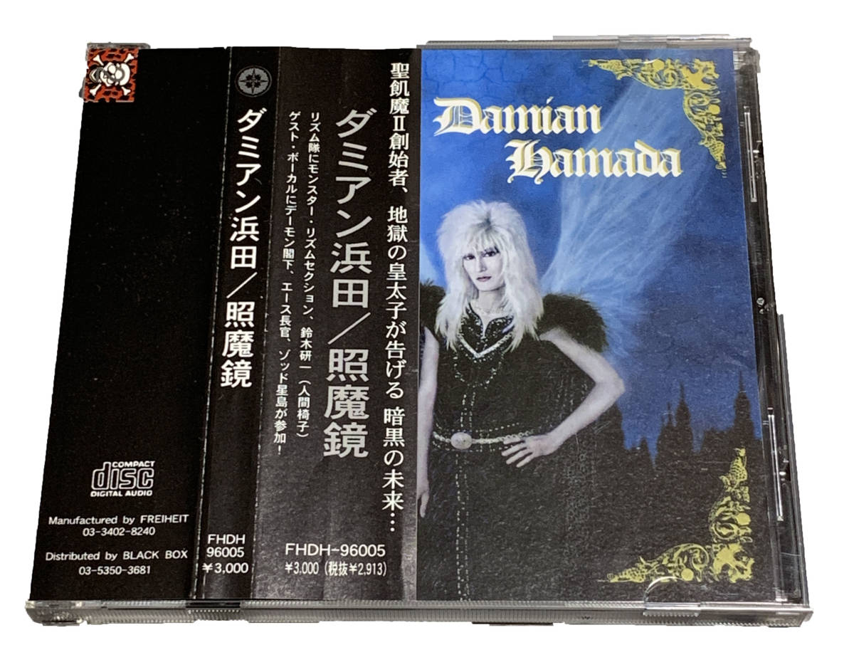 ダミアン浜田 CD 照魔鏡 帯つき 聖飢魔II デーモン小暮 エース清水