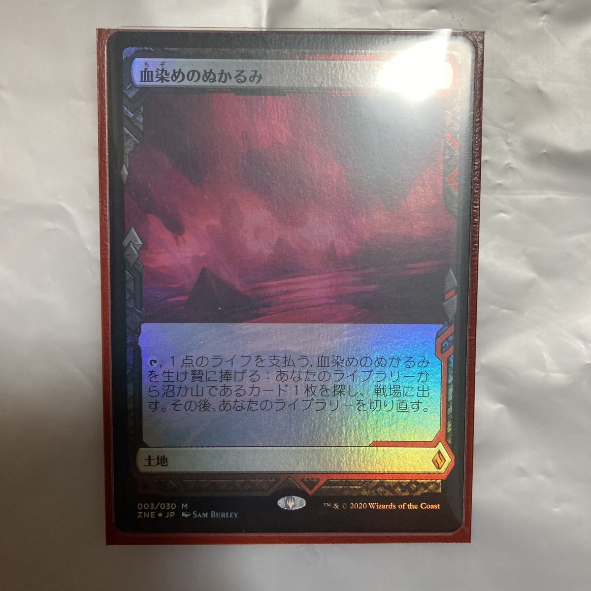 血染めのぬかるみ 土地R MTG 英語版 FOIL ZEN 公式通販 Foil《血染めの