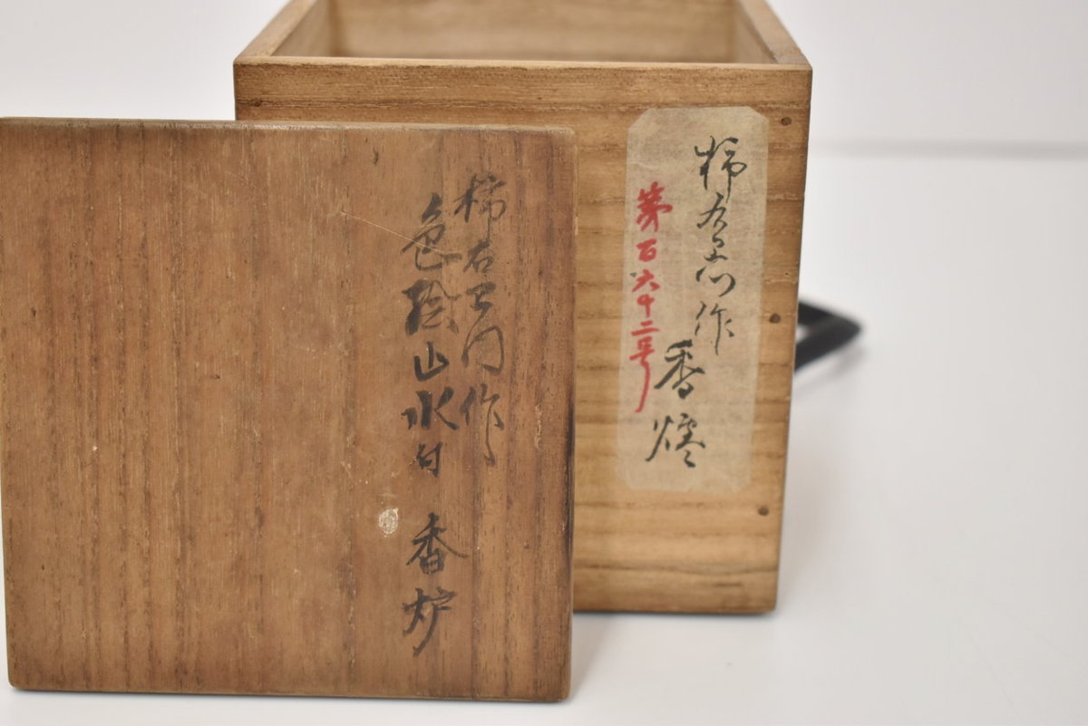 2026年最新Yahoo!オークション -香炉(柿右衛門様式)の中古品 vol.19 学芸