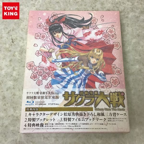 絶版　活動写真　サクラ大戦　トレーディングコレクション　天田印刷加工　1BOX Amazon.co.jp: サクラ大戦 活動写真Blu-ray[初回数量限定生産版