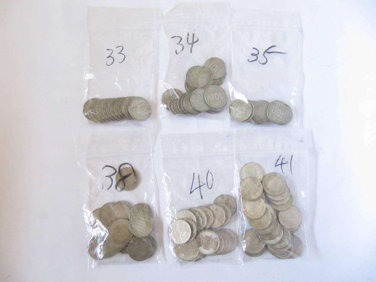 昭和33年～41年 百円 100円 硬貨 116枚 (額面11600円分) 