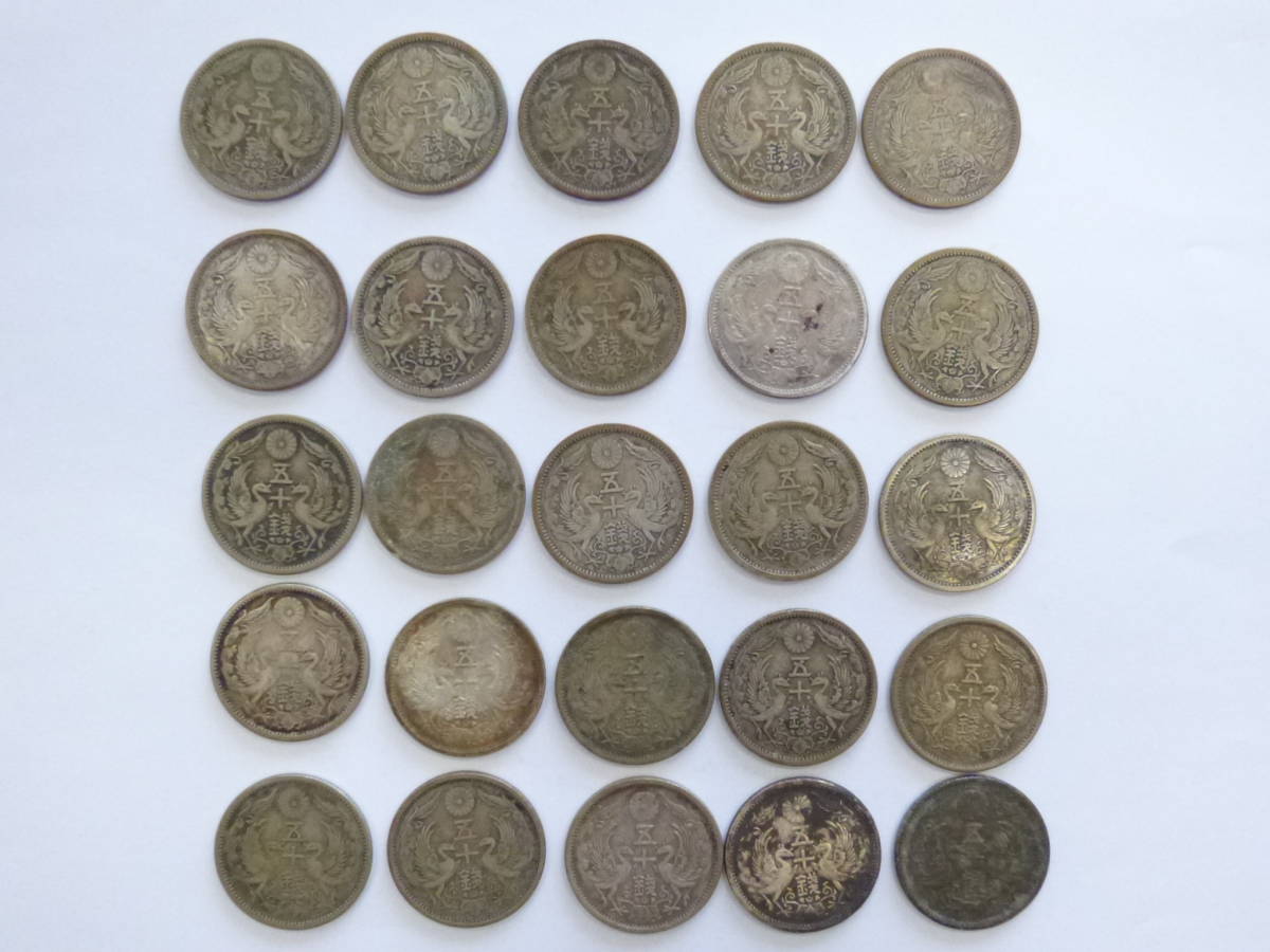 小型50銭銀貨 鳳凰50銭銀貨 10枚 まとめ 古銭 古銭 50銭 鳳凰 小型50銭銀貨 貨幣 銀貨 五十銭 - 日本 50銭