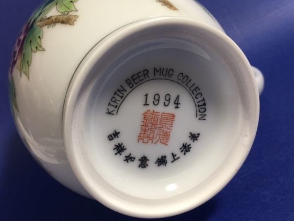 1994年 手描き 中国景徳鎮製 ◎キリンビアマグコレクション 2026年最新