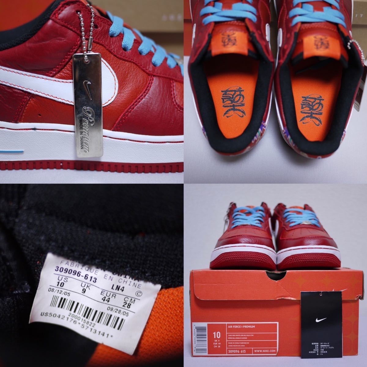 美品 2005 NIKE AIR FORCE 1 PREMIUM US10 28cm ナイキ エアフォース 