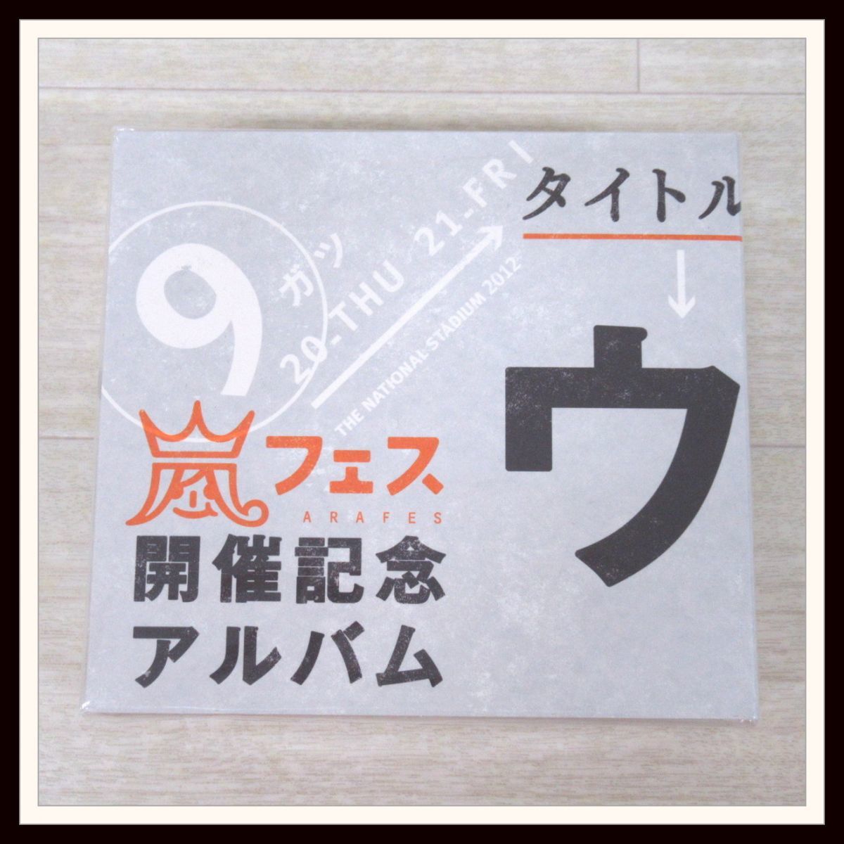 送料無料 内田裕也 さらば愛しき女よ Farewell.My Lovely さらば愛しき