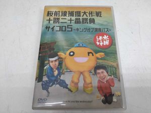 水曜どうでしょう 桜前線のヤフオク の相場 価格を見る ヤフオク の水曜どうでしょう 桜前線のオークション売買情報は4件が掲載されています