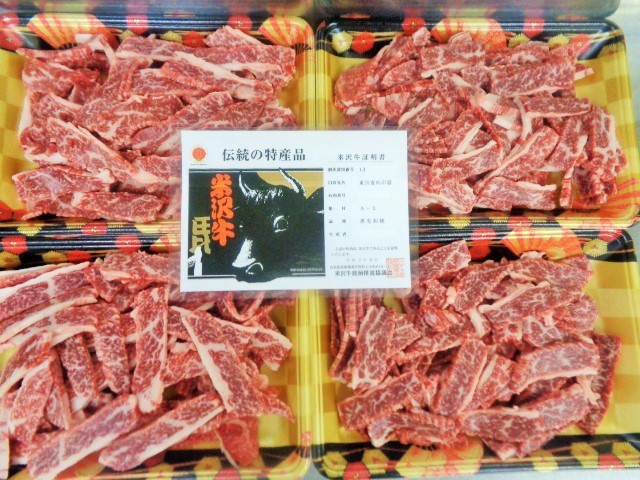 米沢牛A５　特選バラのカルビ切り落とし　２ｋｇ　（60）