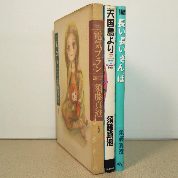 須藤 真澄の値段と価格推移は 106件の売買情報を集計した須藤 真澄の価格や価値の推移データを公開
