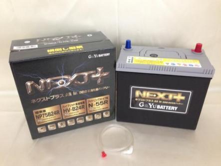プリウス 補機バッテリー HV-B24R/NP75B24R(純正S46B24R互換）(NHW20-G，ZVW30，ZVW35，ZVW40W，ZVW41W)ＨＤＤナビ有り◆送料880円から