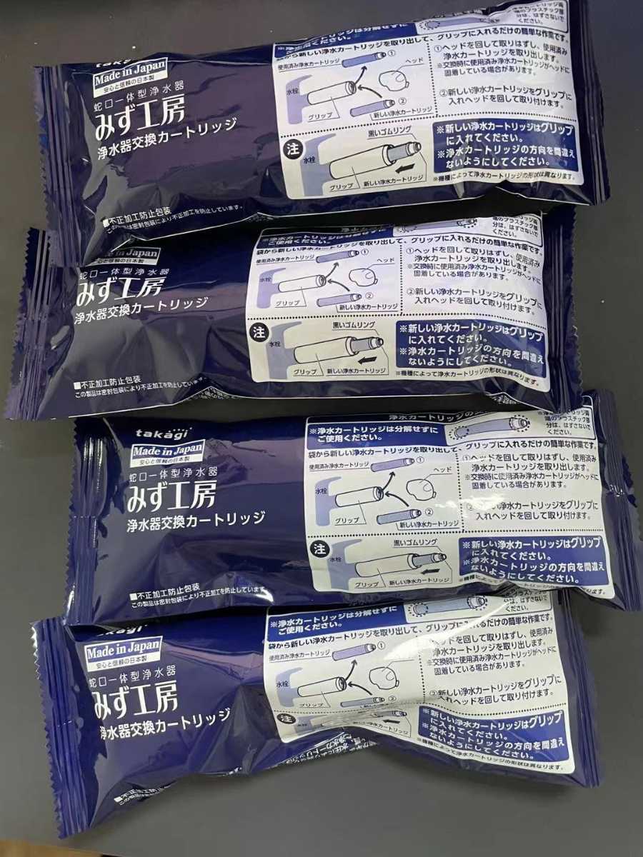 品番JC0036UG ☆タカギ/みず工房 浄水器交換カートリッジ 4本セット