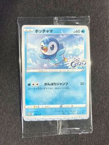 ポケモンカード ポッチャマのヤフオク の相場 価格を見る ヤフオク のポケモンカード ポッチャマのオークション売買情報は221件が掲載されています