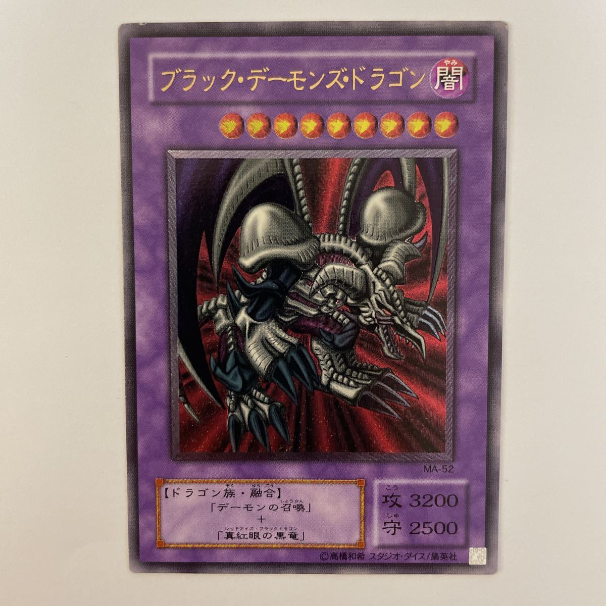 遊戯王 ブラックデーモンズドラゴン 貴重 レリーフ 【公式通販】