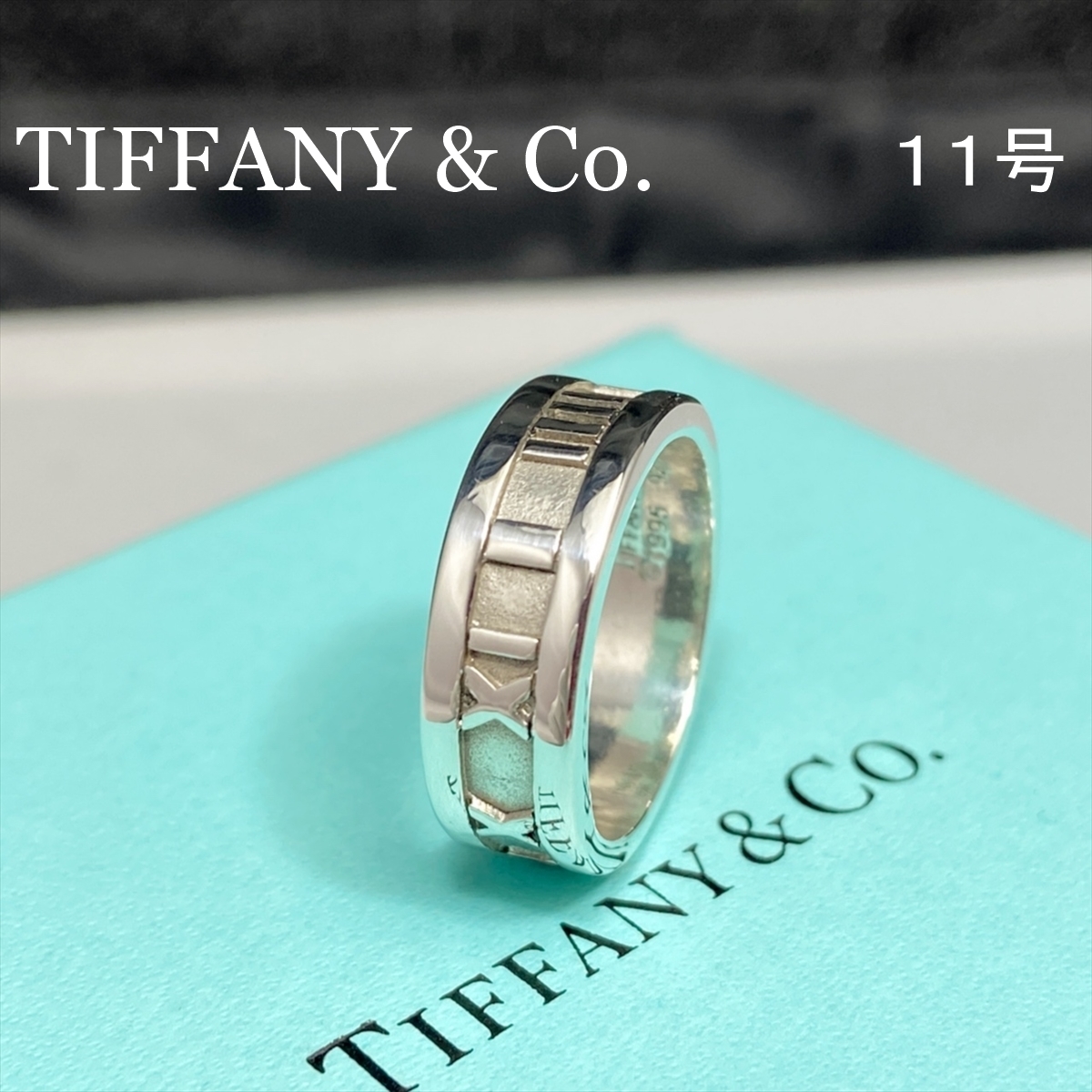 新品仕上 ティファニー TIFFANY アトラス リング 指輪 シルバー 925 11