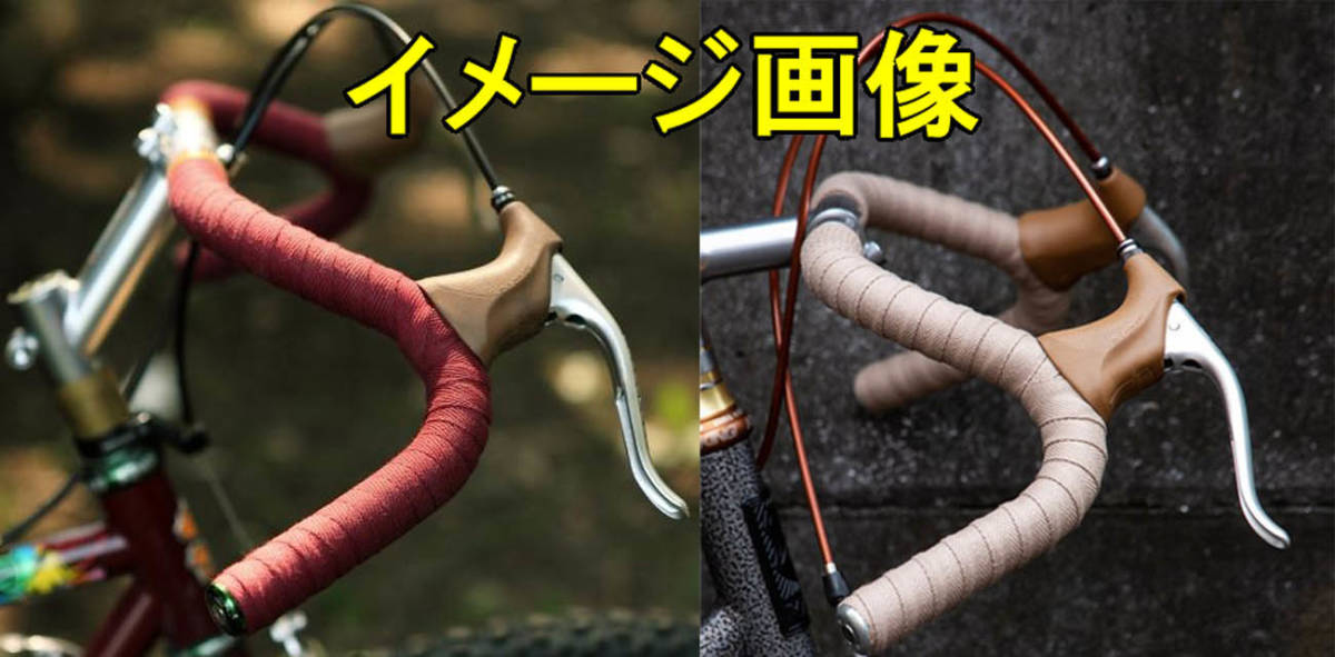 NITTO RM-3マウンテンドロップ＆キャンプアンドゴースロー バーテープ 