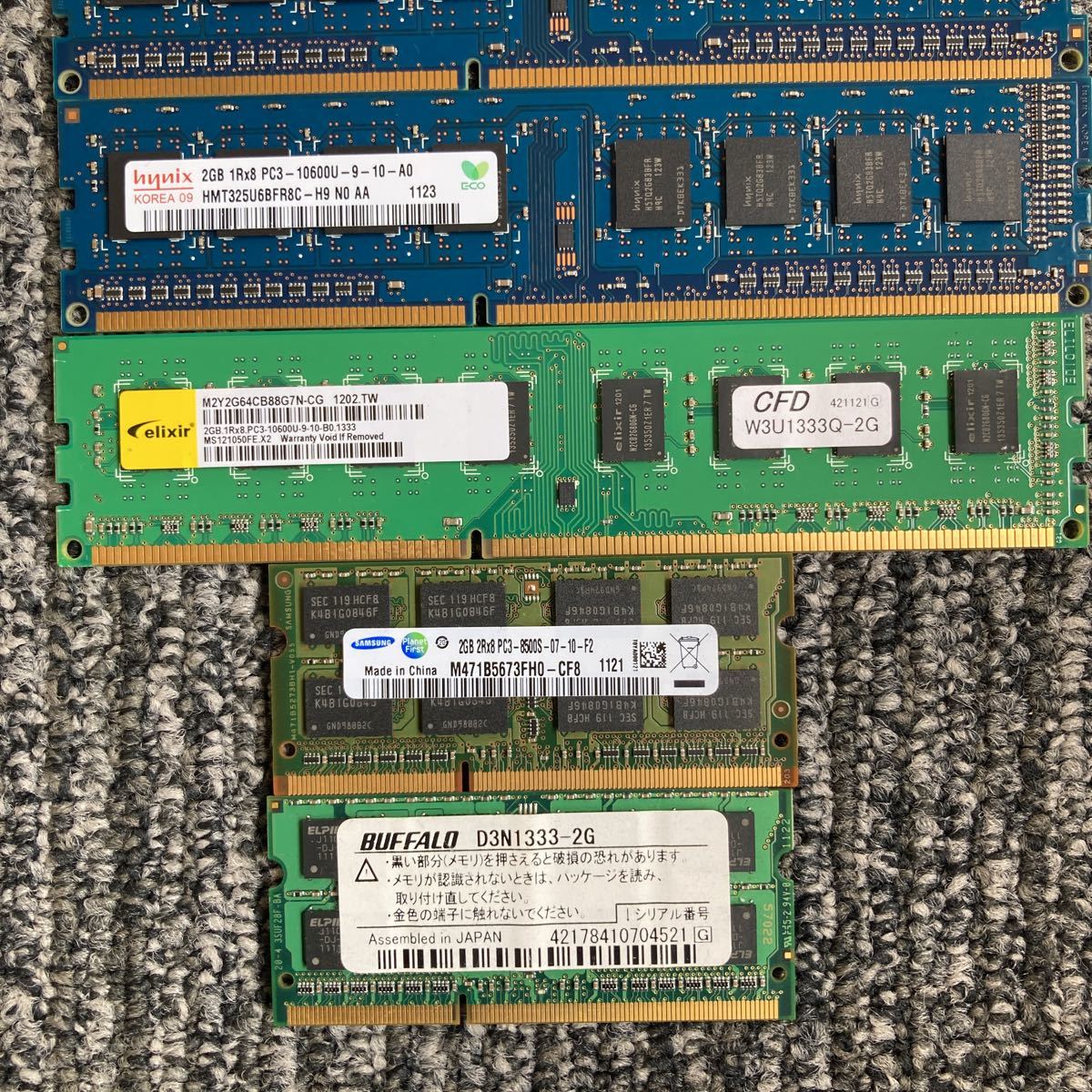 DDR3 メモリ 4GB×18枚 2GB×14枚 8GB×1枚 大量 まとめ PC3-12800U PC3