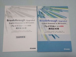 ブレイクスルー 英文法36章のヤフオク の相場 価格を見る ヤフオク のブレイクスルー 英文法36章のオークション売買情報は2件が掲載されています