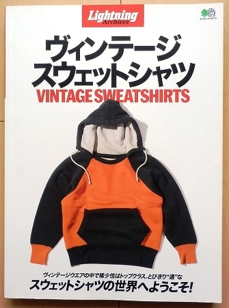 Lightning Archives VINTAGE CHAMPION Vintage – エイムック Champion