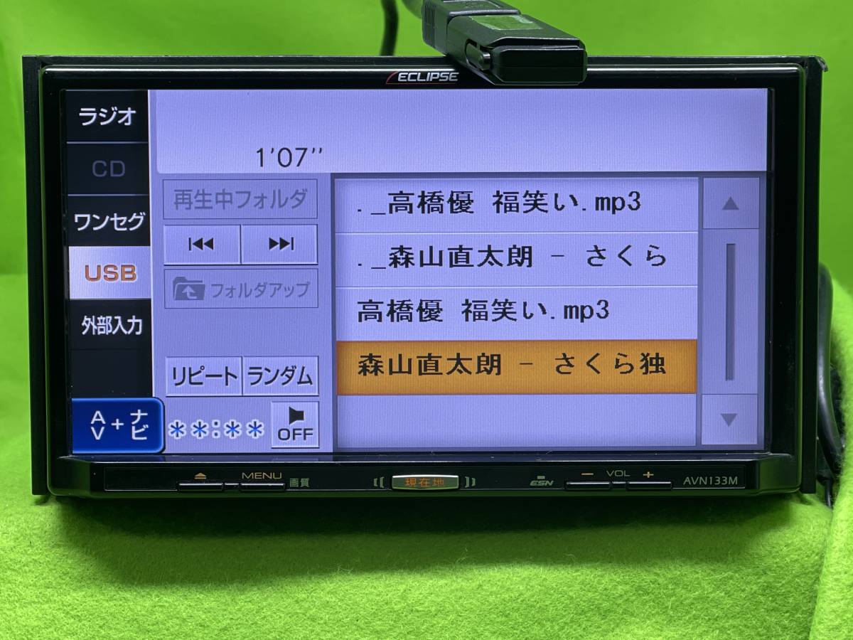 AVN133M イクリプス メモリーナビ CD Eclipse ECLIPSE Yahoo 