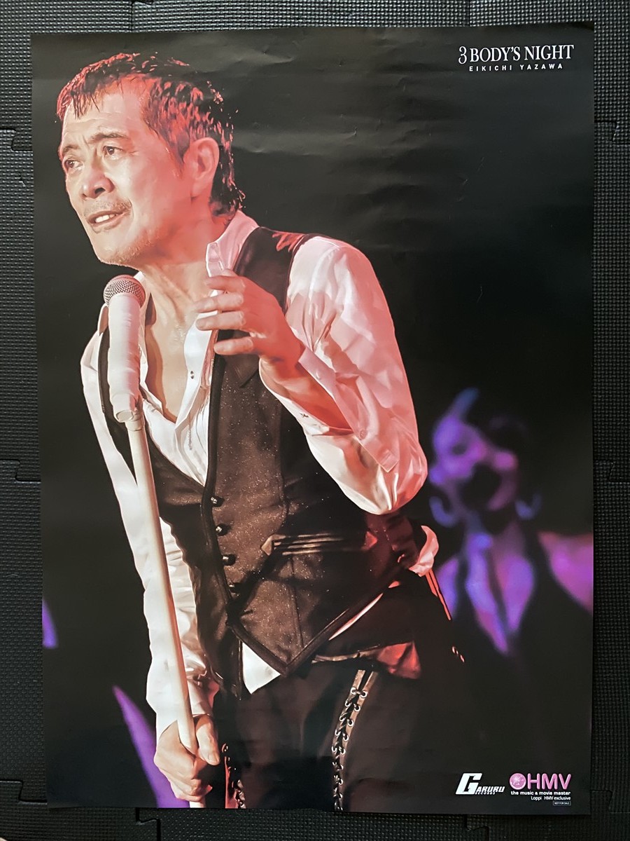 矢沢永吉非売品ポスター こぅ