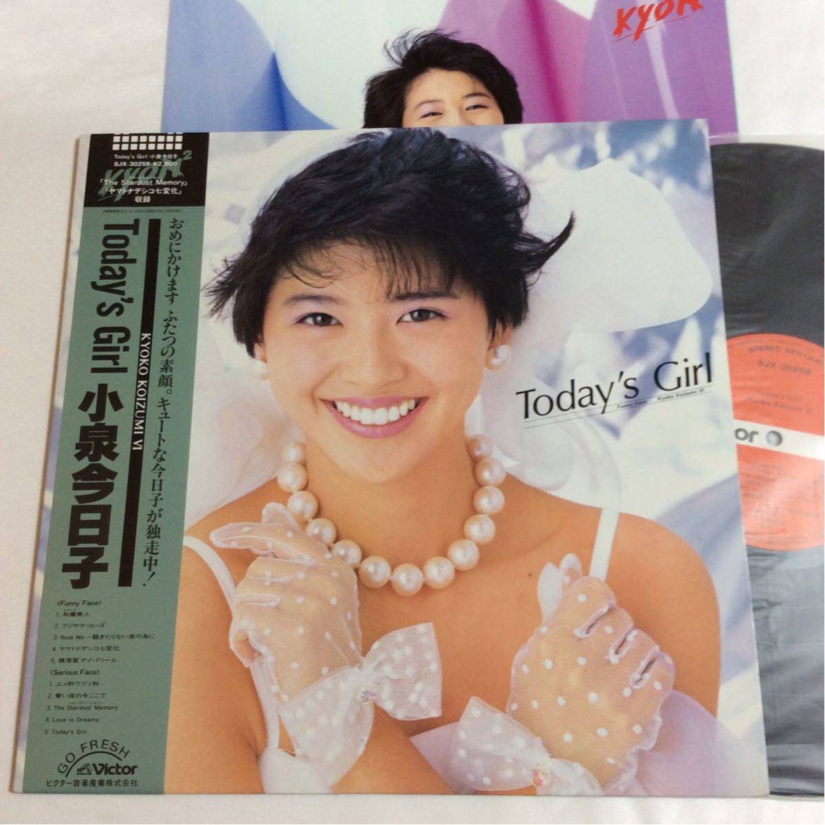 小泉今日子 Today's Girl 紙ジャケ 初回限定 リマスター 帯付