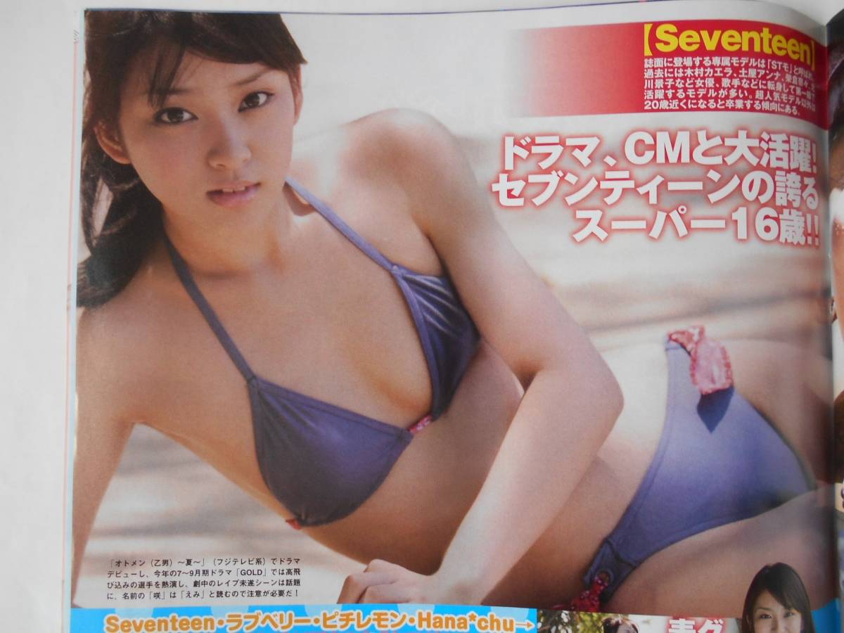 滝沢カレン 水着 武井咲 篠崎愛 橋本マナミ 谷桃子 ほしのあき 名波はるか 岡田真由香 Exciter エキサイター 55 アイドル 芸能人 売買されたオークション情報 Yahooの商品情報をアーカイブ公開 オークファン Aucfan Com 滝沢カレン 水着 武井咲 篠崎愛 橋本マナミ 谷桃子 ほしのあき 名波はるか 岡田真由香 Exciter エキサイター 55 アイドル 芸能人 売買されたオークション情報 Yahooの商品情報をアーカイブ公開 オークファン Aucfan Com