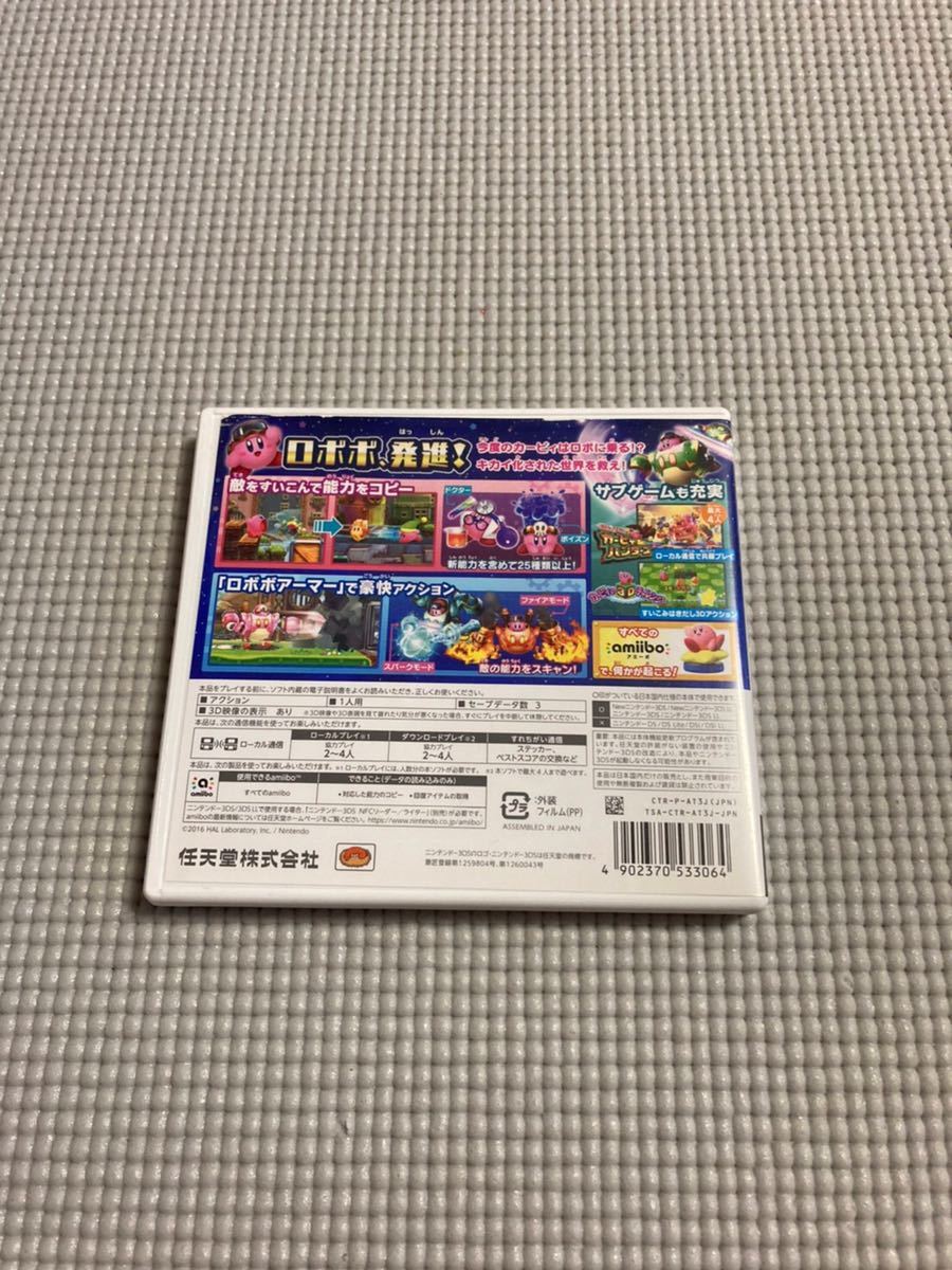 価格 交渉 送料無料 星のカービィ ロボボプラネット 3ds ソフトのみ Qdtek Vn 価格 交渉 送料無料 星のカービィ ロボボプラネット 3ds ソフトのみ Qdtek Vn