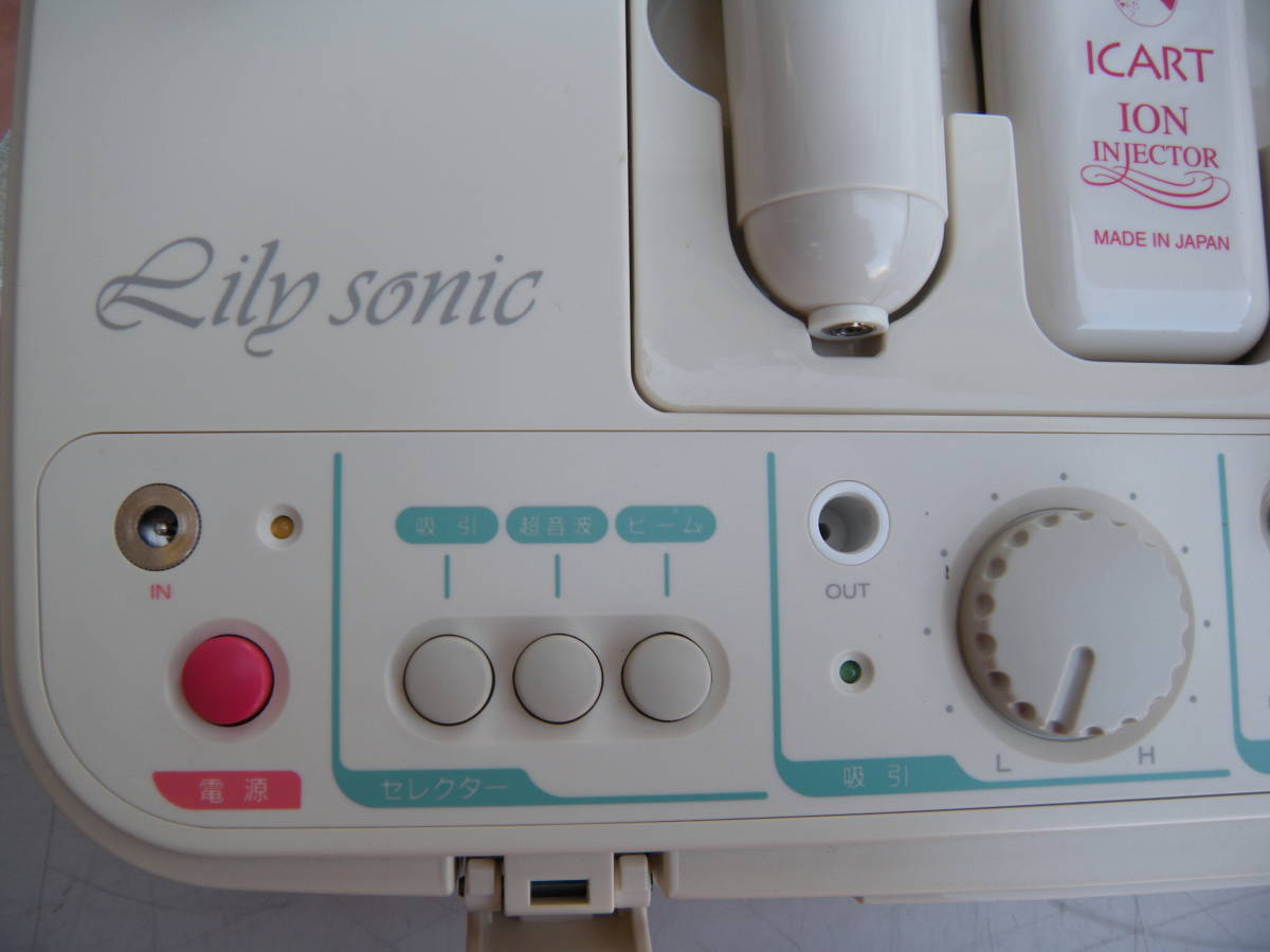 サミット☆多機能美容器☆ リリーソニック☆中古動作品 サミット 未