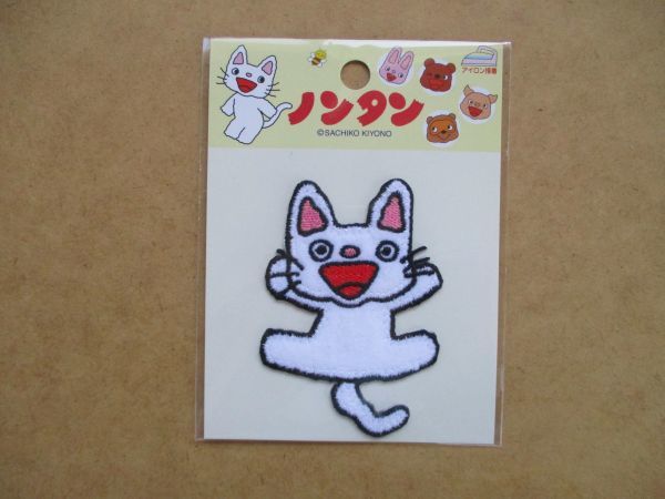 ノンタンといっしょ ノンタン 刺繍ワッペン Iネコのんたんキヨノサチコかわいいアップリケねこアニメ猫キャラクター絵本グッズ S10 ワッペン 売買されたオークション情報 Yahooの商品情報をアーカイブ公開 オークファン Aucfan Com