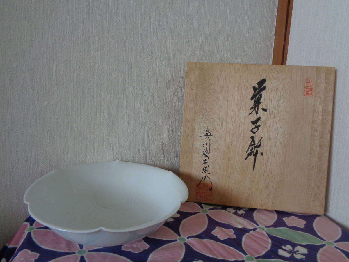 有田焼 菓子器 菓子鉢 牡丹彫文 現代の名工奥川俊右衛門白磁
