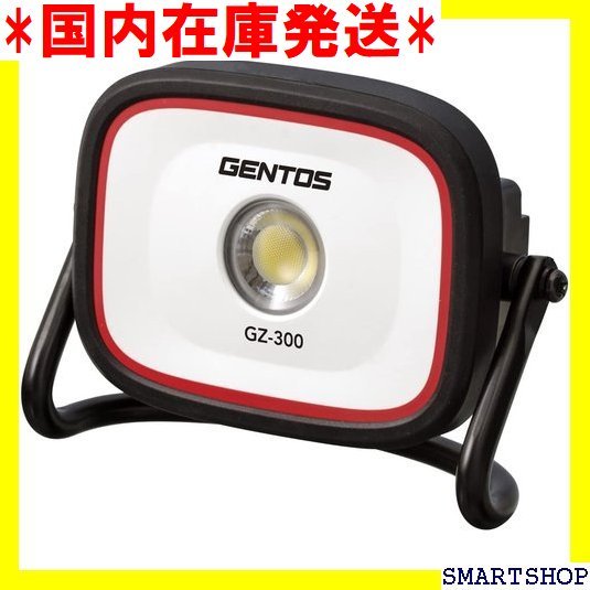 国内在庫発送 GENTOS ジェントス 投光器 LED ワークライト ルーメン 用点灯2-2.5時間/耐塵 ANSI規格準拠 23 GZ-705 GENTOS ジェントス Ganz ガンツ バータイプワーク