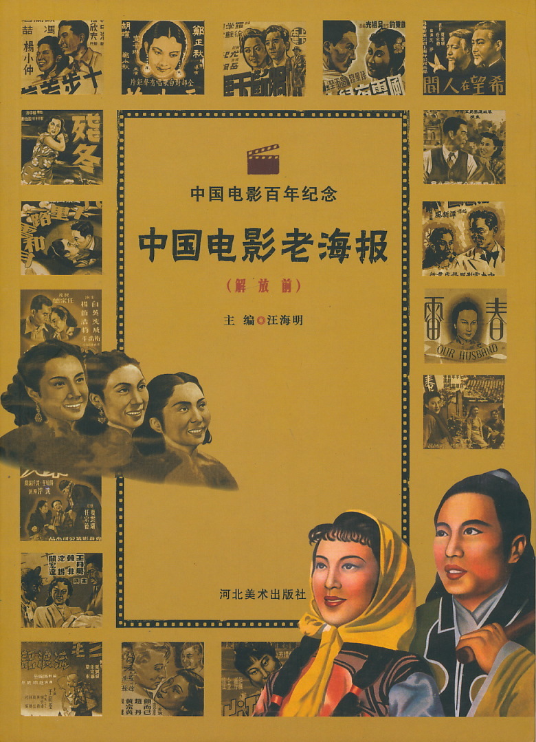 Books The Chinese for Collection Fonoroff Kendel Paul 电影书籍