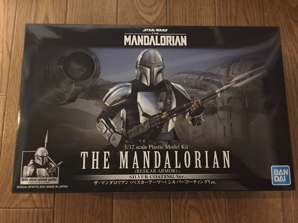 1⁄12 ザ・マンダロリアン(ベスカーアーマー)シルバーコーテイング
