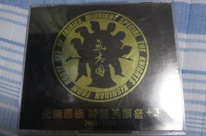 氣志團のヤフオク の相場 価格を見る ヤフオク の氣志團のオークション売買情報は72件が掲載されています