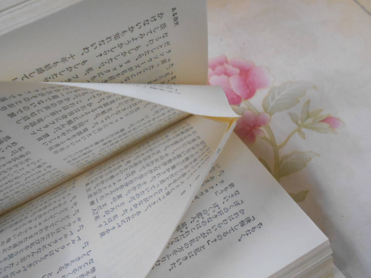 10◎○/新潮社版 世界文学全集 26-42・44・46-49巻の22冊まとめて/魔の 