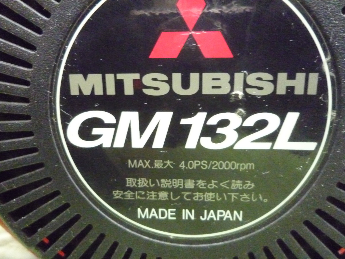 動力噴霧機 エンジン ハツタ YS-301 4馬力 三菱 GM132L セラミック LP 