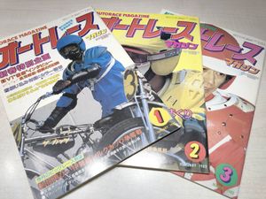 ヤフオク の本 雑誌 漫画 オートレースの相場 価格を見る ヤフオク のオートレースのオークションの本 雑誌 漫画売買情報は13件が掲載されています