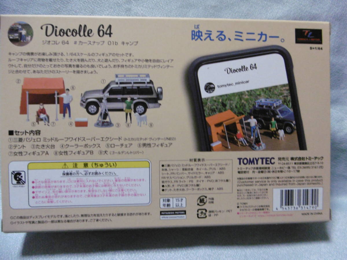 未開封新品 トミカ リミテッド ヴィンテージ ネオ ジオコレ 64 #カースナップ 01b キャンプ