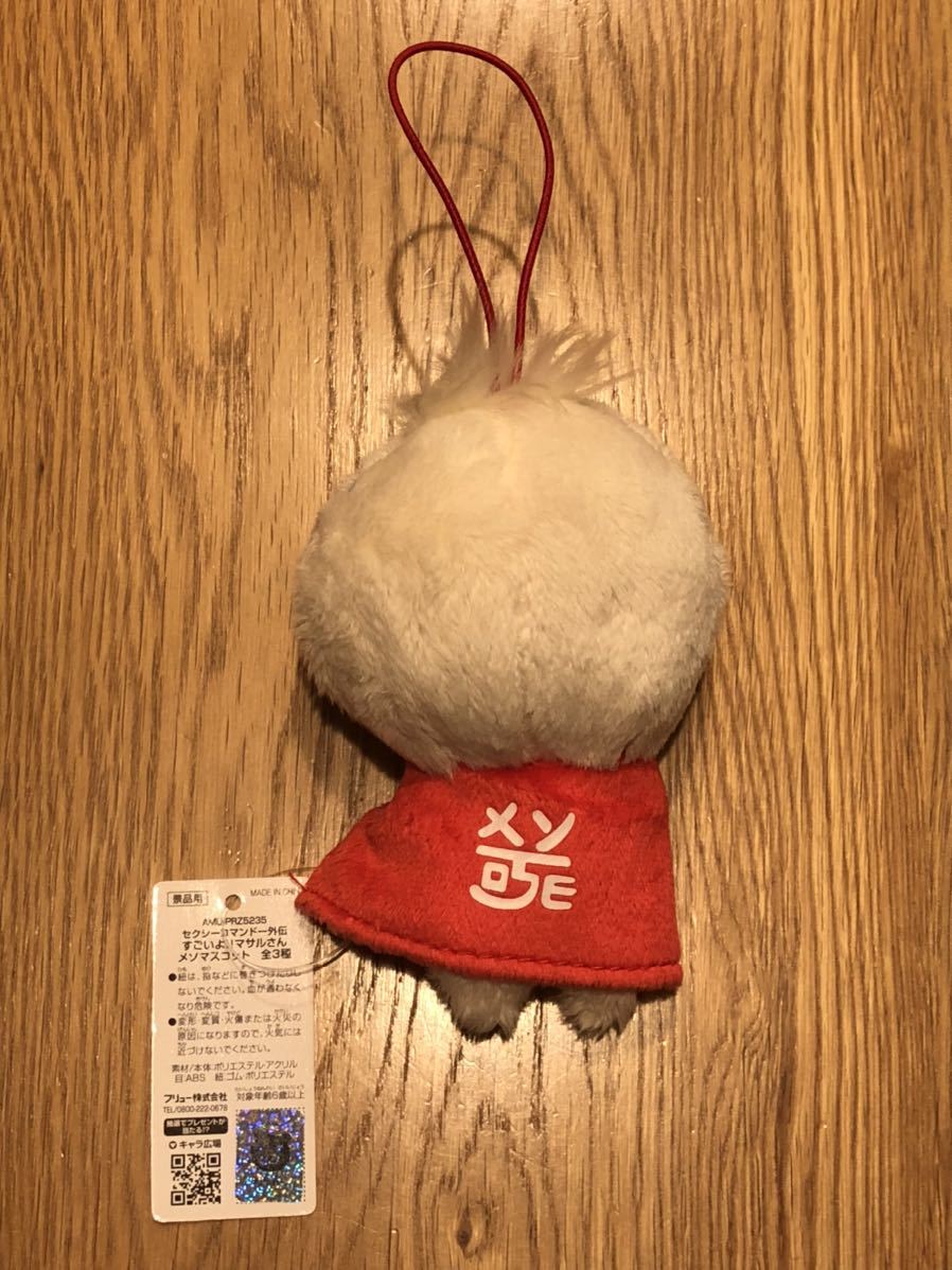 ぬいぐるみ すごいよ マサルさん メソ その他 売買されたオークション情報 Yahooの商品情報をアーカイブ公開 オークファン Aucfan Com