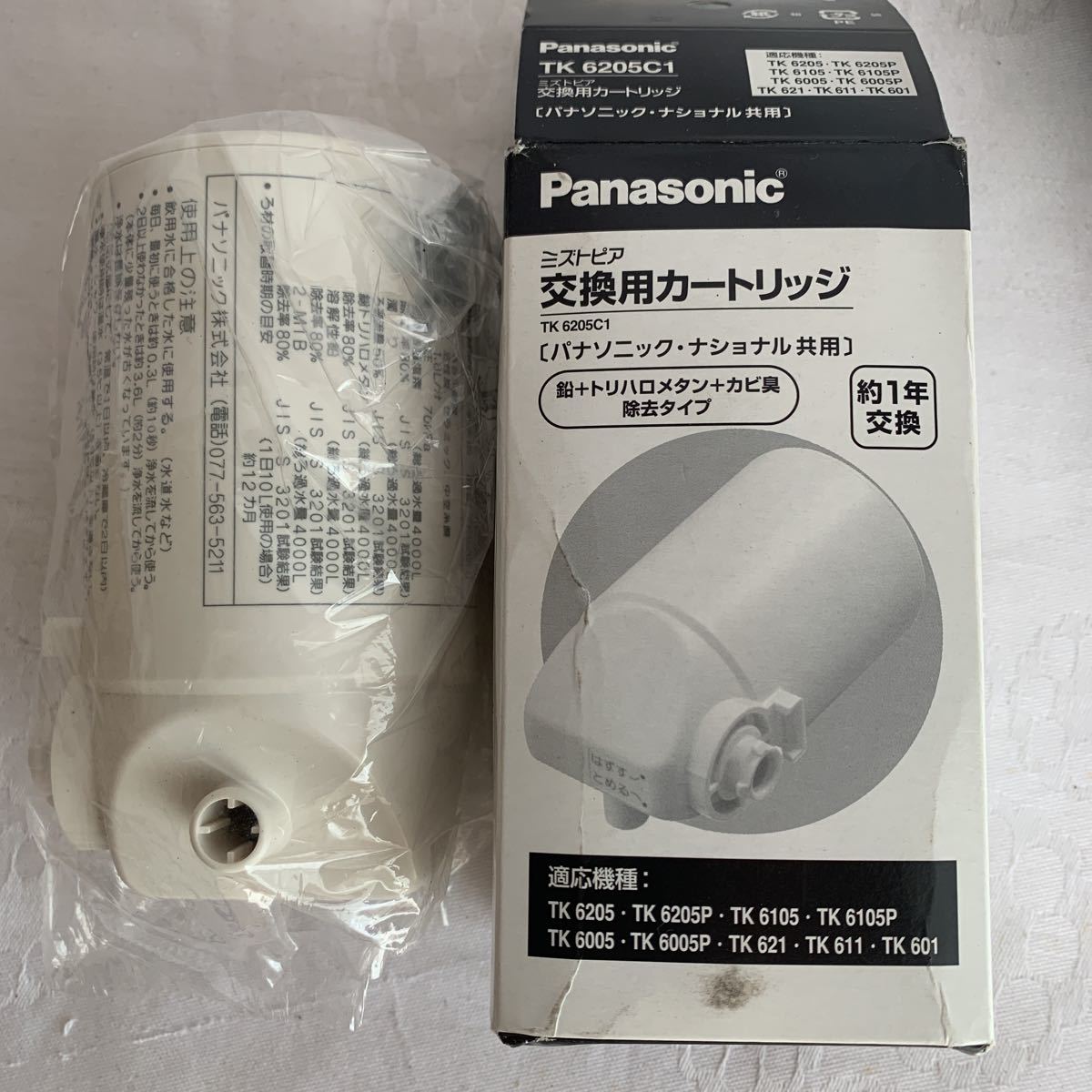 Panasonic 交換用 カートリッジ TK6205C1 パナソニック 交換用