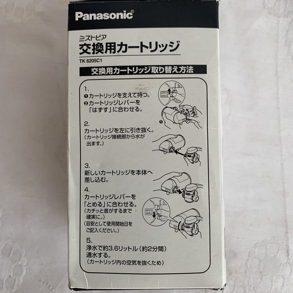 Panasonic 交換用 カートリッジ TK6205C1 【公式通販】